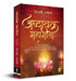 Ashtavakra Mahagita by M. I. Rajasve