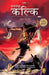 Satyayoddha Kalki, Book 2: Eye of Brahma by Kevin Missal