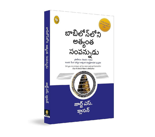 The Richest Man in Babylon by George S. Clason