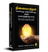 Memory--How to Develop, Train and Use It by William Walker Atkinson