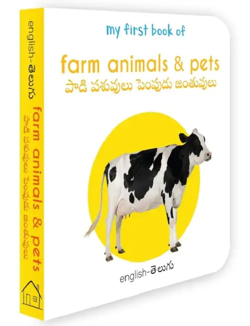 My First Book of Farm Animals & Pets (English - Telugu): Paadi Pasuvulu & Pempudu Janthuvulu by Wonder House Books