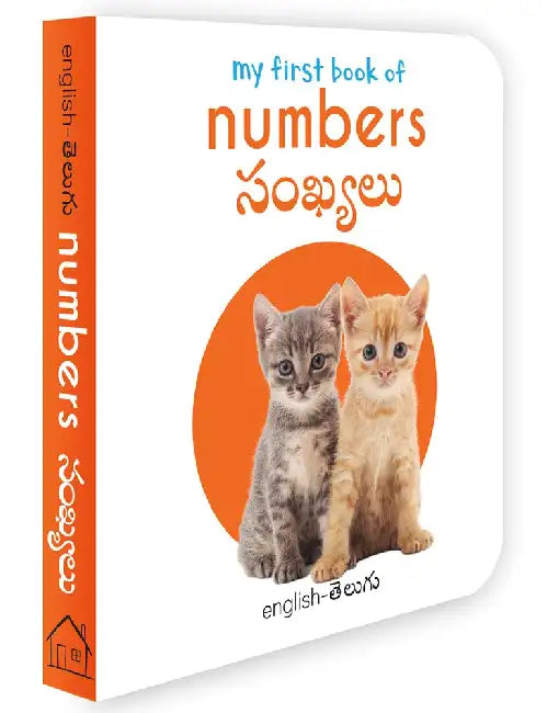 My First Book of Numbers - Sankhyalu: My First English - Telugu Board Book by Wonder House Books