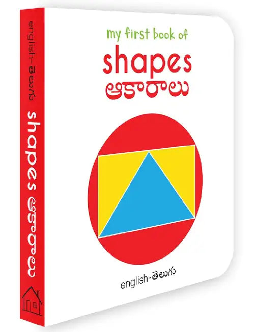 My First Book of Shapes - Akaaraalu: My First English - Telugu Board Book by Wonder House Books