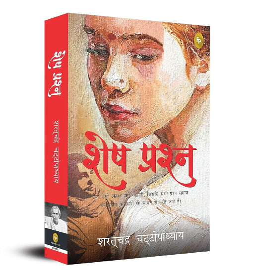Shesh Prashna by Saratchandra Chattopadhyay