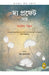 The Prophet by Kahlil Gibran