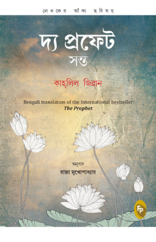 The Prophet by Kahlil Gibran