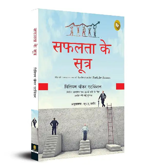 Safalta Ke Sutra: Hindi Translation of the Bestseller by William Walker Atkinson