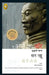 The Art of War by Sun Tzu