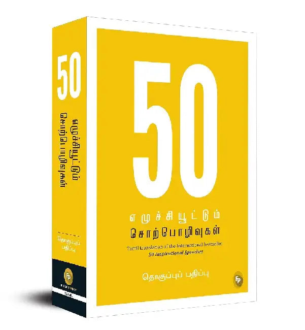 50 Inspirational Speeches by Various
