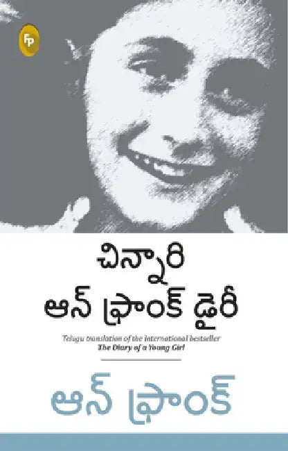 The Diary of a Young Girl by Anne Frank