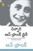 The Diary of a Young Girl by Anne Frank