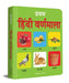 My Early Learning Book of Hindi Varnmala by Wonder House Books