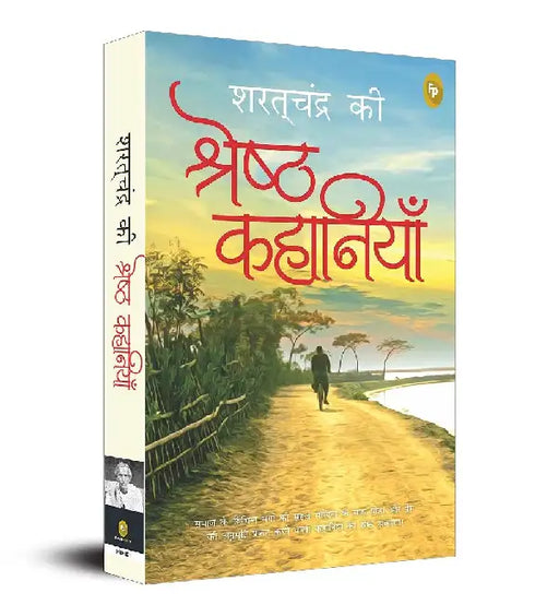Saratchandra KI Shreshth Kahaniyan by Saratchandra Chattopadhyay