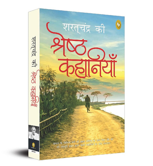 Saratchandra KI Shreshth Kahaniyan by Saratchandra Chattopadhyay