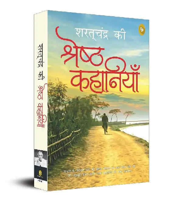 Saratchandra KI Shreshth Kahaniyan by Saratchandra Chattopadhyay