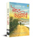 Saratchandra KI Shreshth Kahaniyan by Saratchandra Chattopadhyay