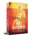 KI Shreshth Kahaniyan by Rabindranath Tagore