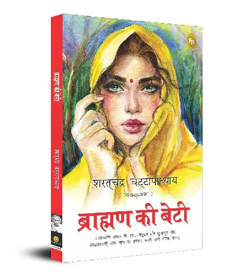 Brahmin KI Beti by Saratchandra Chattopadhyay