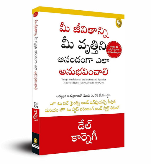 How To Enjoy Your Life And Your Job by Dale Carnegie