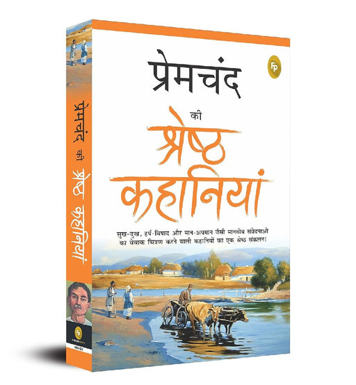 Premchand KI Shreshth Kahaniyan by Premchand