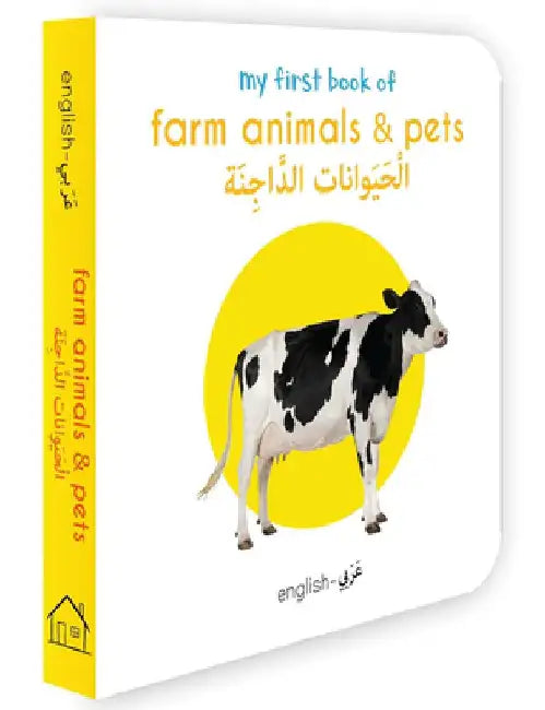 My First Book of Farm Animals and Pets (English-Arabic) by Wonder House Books
