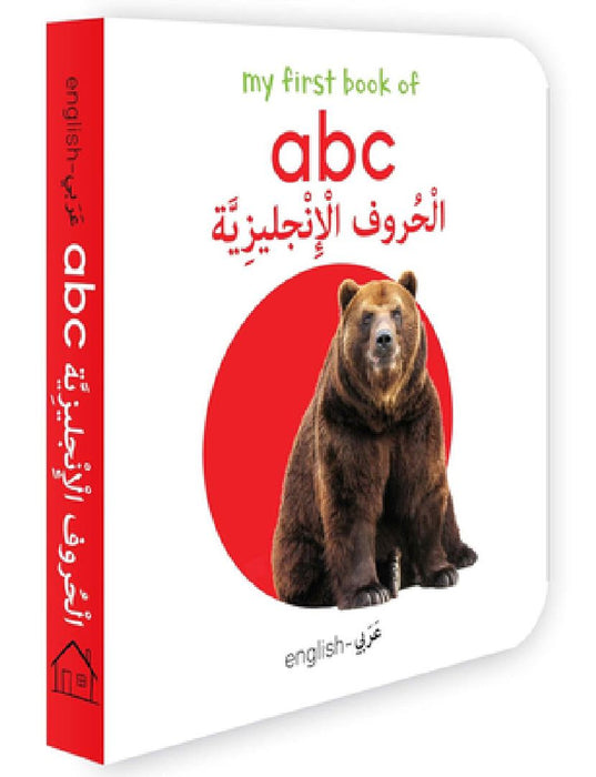 My First Book of ABC (English-Arabic): Bilingual Learning Library by Wonder House Books