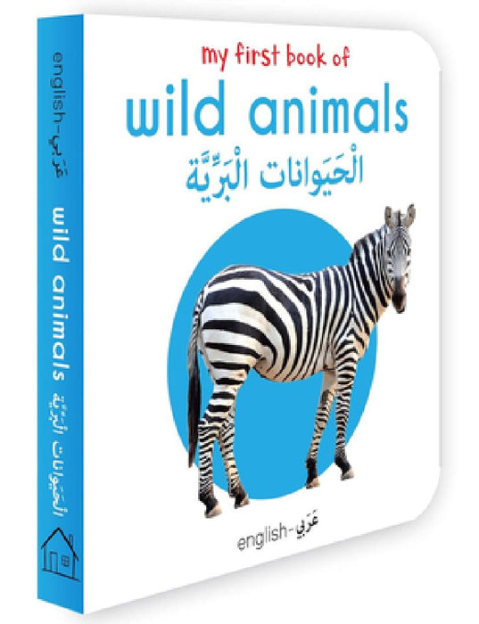 My First Book of Wild Animals (English-Arabic) by Wonder House Books