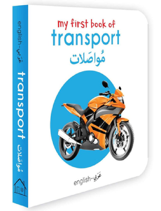 My First Book of Transport (English-Arabic) by Wonder House Books