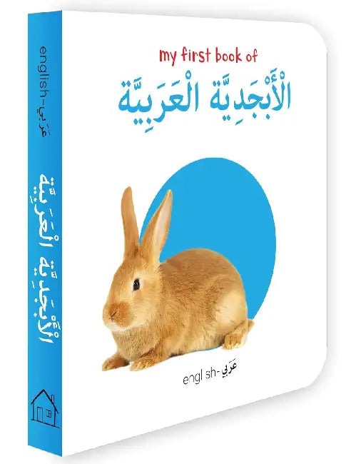 My First Book of Arabic Alphabet (English-Arabic) by Wonder House Books
