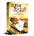 The Great Gatsby (Hindi) by F. Scott Fitzgerald