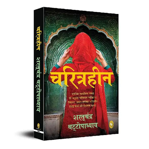 Charitraheen by Saratchandra Chattopadhyay