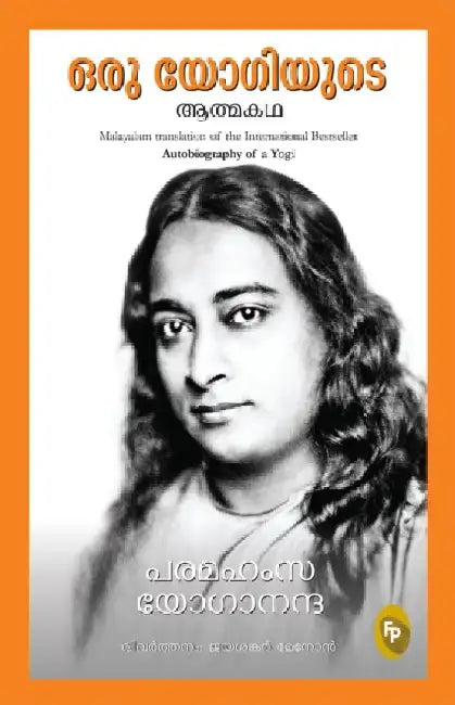Autobiography of a Yogi by Paramahansa Yogananda