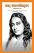 Autobiography of a Yogi by Paramahansa Yogananda