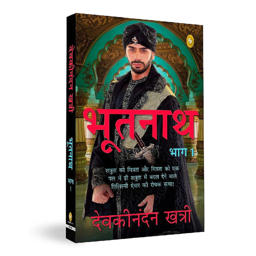 Bhootnath: Part 1 by Devkinandan Khatri