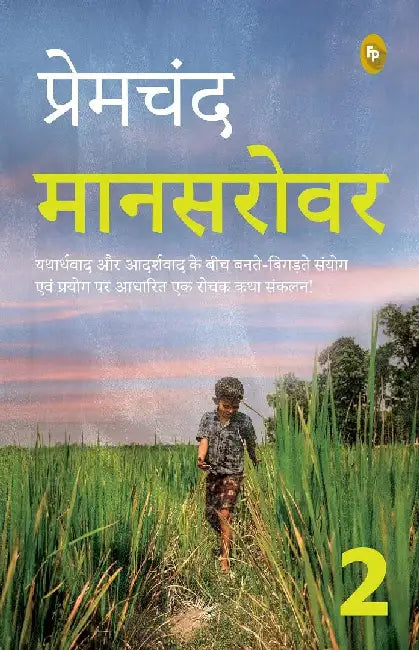 Mansarovar: Part 2 by Premchand