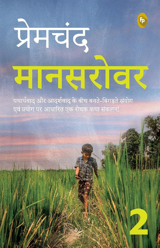 Mansarovar: Part 2 by Premchand