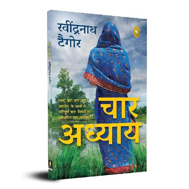 Chaar Adhyay by Rabindranath Tagore