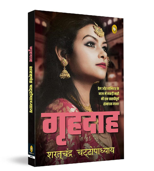 Grihdaah by Saratchandra Chattopadhyay