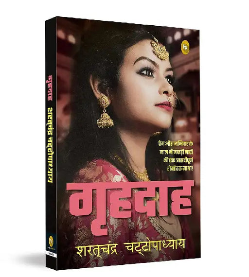 Grihdaah by Saratchandra Chattopadhyay