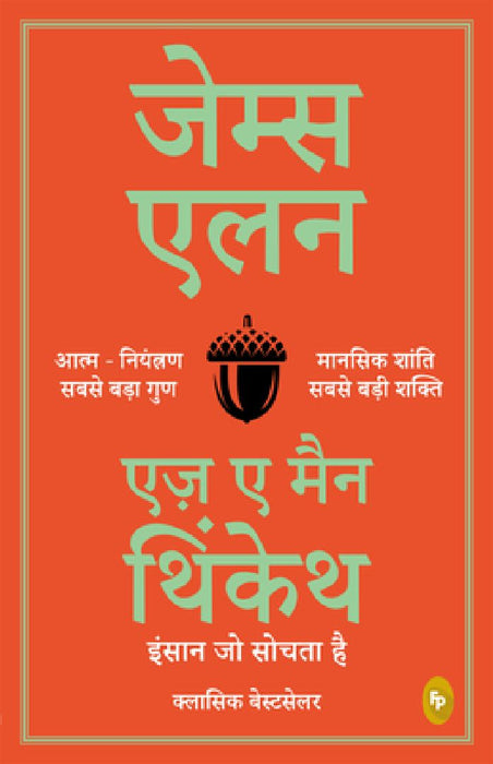 As a Man Thinketh by James Allen