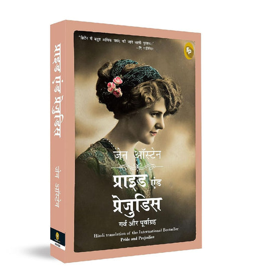 Pride and Prejudice by Jane Austen