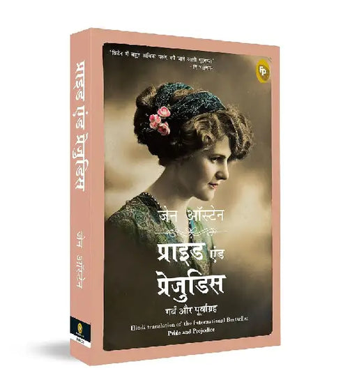 Pride and Prejudice by Jane Austen
