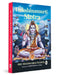Dakshinamurti Stotra by Alladi Mahadeva Sastry