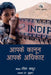Aapke Kanoon, Aapke Adhikar by Dr Seema Mathur (Ed), Professor N. Sukumar (Foreword)