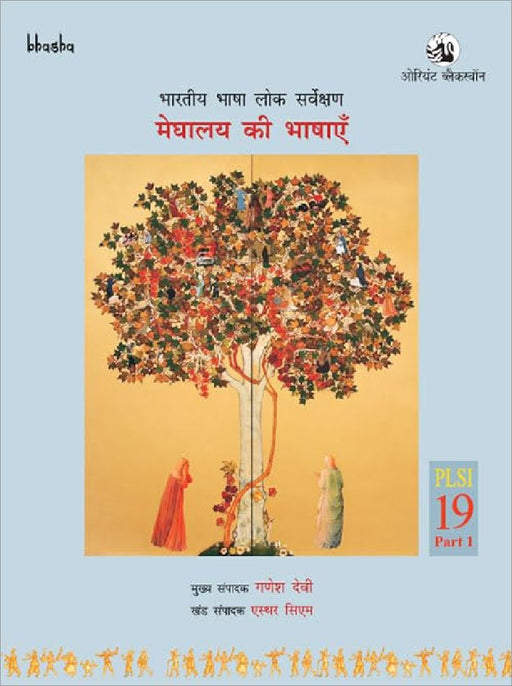 Bharatiya Bhasha Lok Sarvekshanplsi  Meghalaya Ki Bhashayen Volume 19 Part 1  Editionfirst by Shruti Pandey