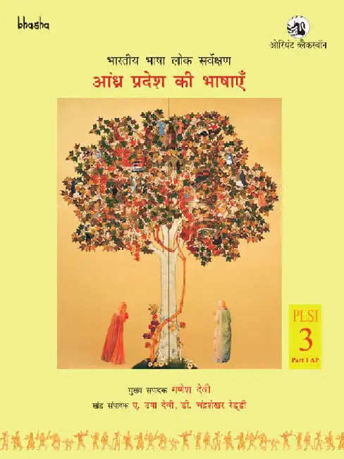 Andhra Pradesh Ki Bhashayen, Volume 3, Part 1 AP - People's Linguistic Survey of India (PLSI) by G. N. Devy