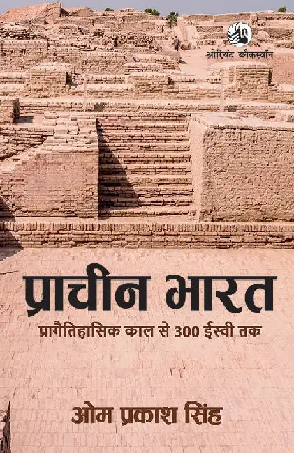 Pracheen Bharat: Pragaitihasik Kal Se 300 Isvi Tak by Om Prakash Singh