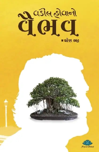 Vadil Hovano Vaibhav by Paresh Bhatt