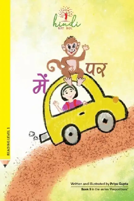 Mein Par by Priya Gupta