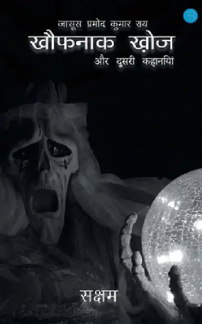 Jasoos Pramod Kumar Rai by Saksham